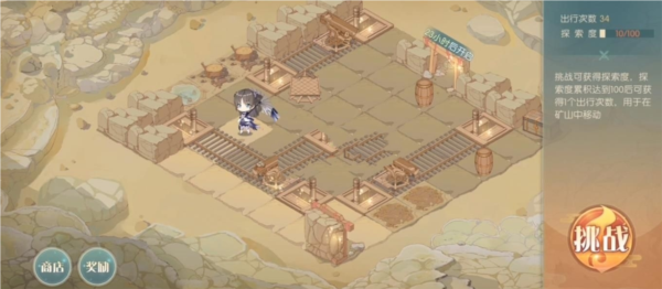 食物语游戏截图17