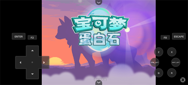 宝可梦蛋白石图片2