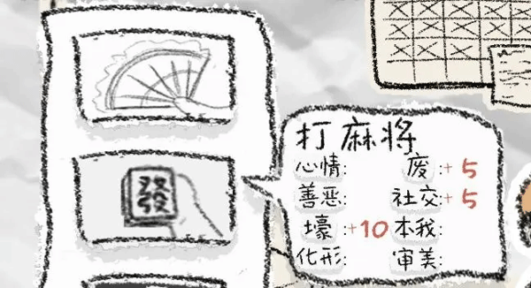 狐里狐涂触发结局的要素技巧图片3