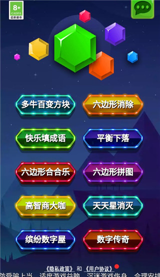 六边形消除新手攻略图片1