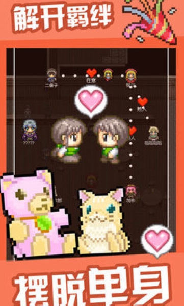 勇者27岁单身汉化版宣传图