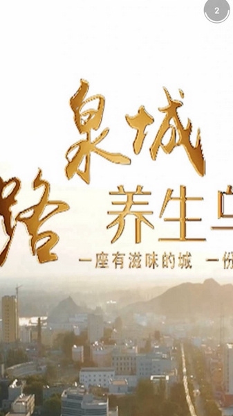 乌什好地方APP截图