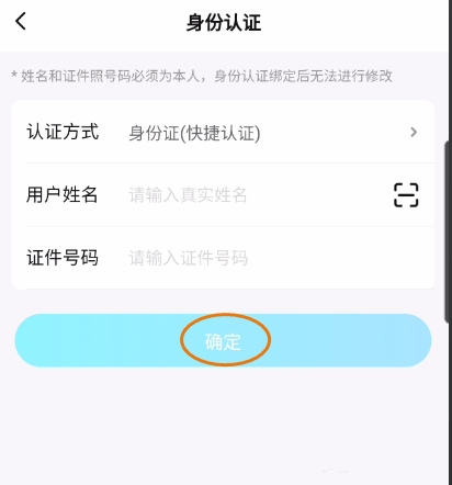 身份认证教程6
