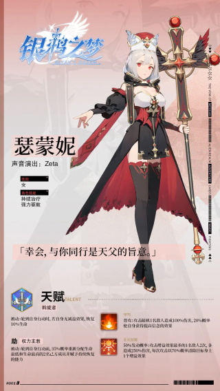 银鸦之梦测试服截图4