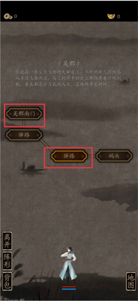 藏武游戏玩法图片2