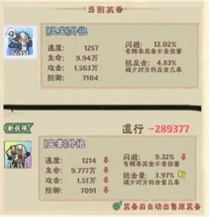 战盟大乱斗图片8