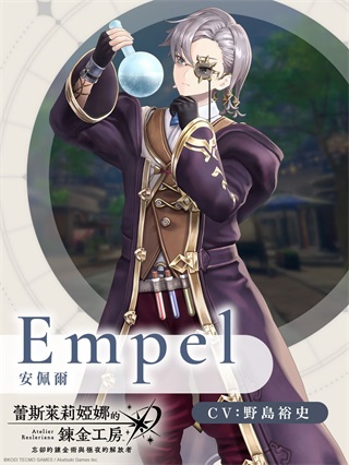 蕾斯莱莉娅娜的炼金工房部分角色一览截图3