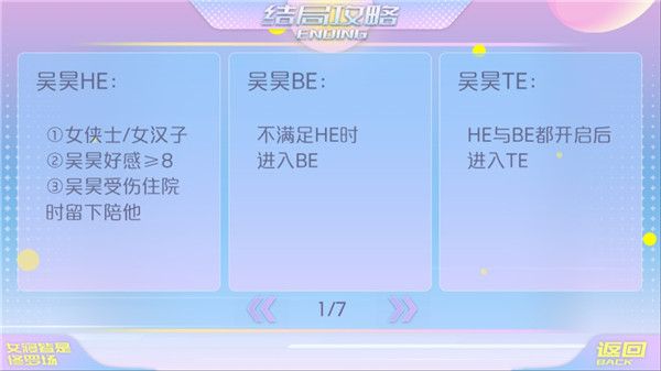 女寝皆是修罗场游戏截图3