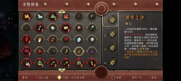 暖雪手游官方版七剑修罗白灰难度通关攻略图片2