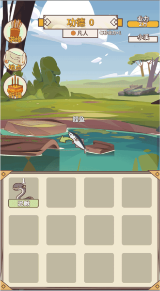 电子放生新手攻略图片5