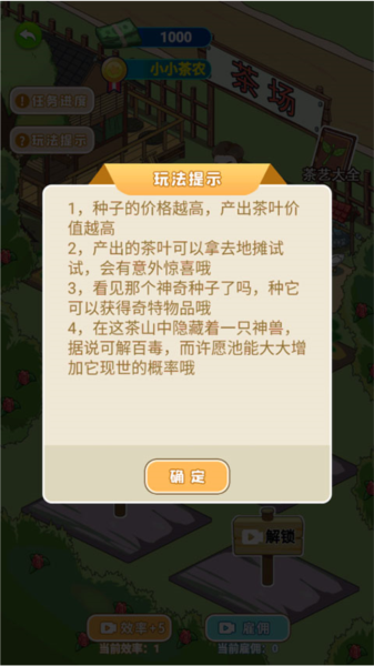 爷们要逆袭怎么玩图片3