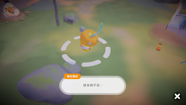 奇蛋生物新手攻略图片2