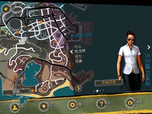 里约热内卢圣徒之城游戏攻略图片4