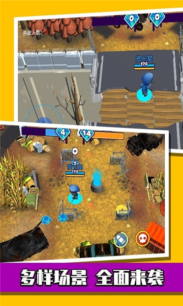 萌蛋护卫队游戏截图1