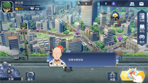 一拳超人英雄之路手游攻略截图2