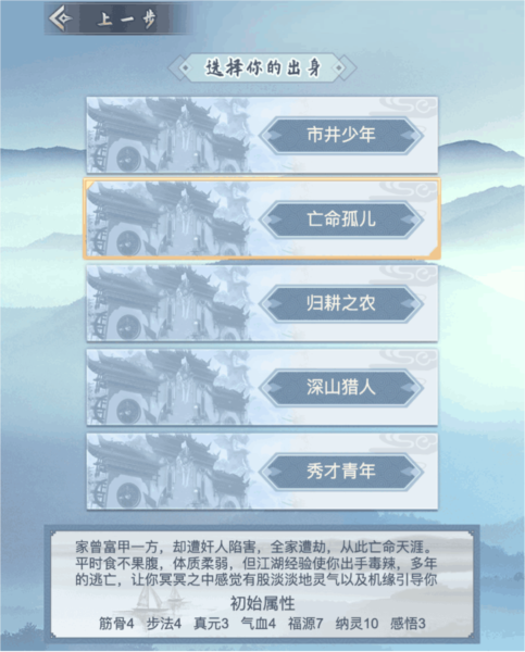 仙命决新手指南