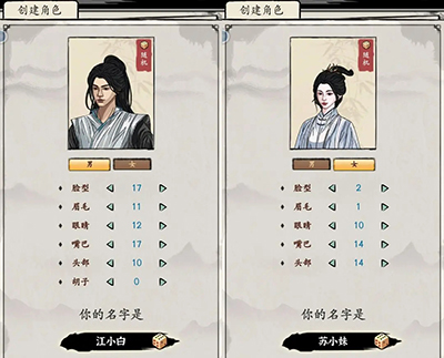 大侠式人生重制版游戏秘籍图片1