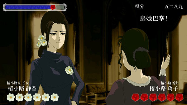 蔷薇与椿新手攻略图片7