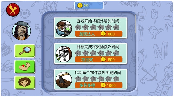 找你妹新手攻略图片4