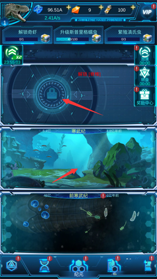 生命简史游戏攻略6