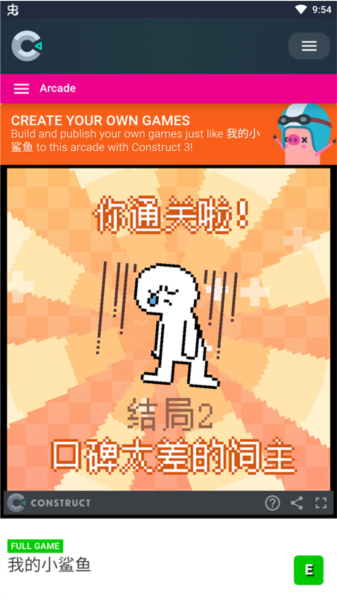 我的小鲨鱼全结局攻略图片1