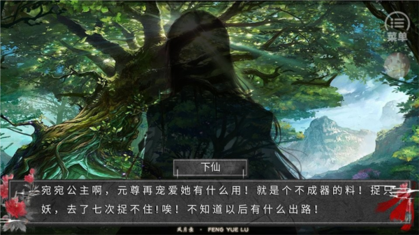 风月录金手指最新版本图片