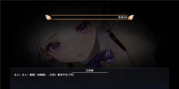 命运回廊手游攻略图片1