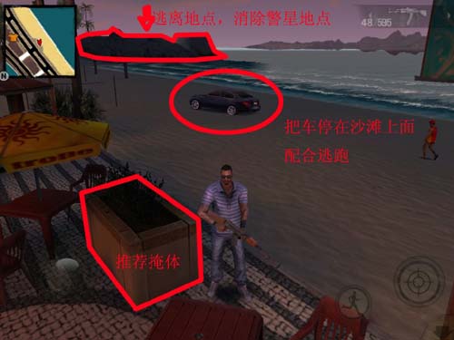 里约热内卢圣徒之城游戏攻略图片2