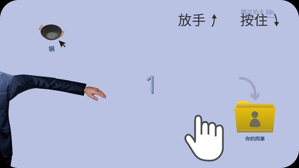 甩锅模拟器游戏攻略图片2