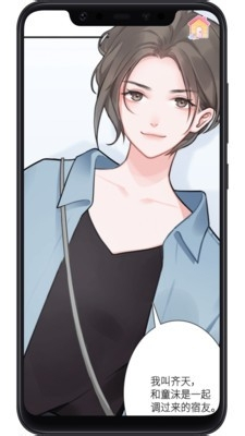 恋恋花名册游戏截图2