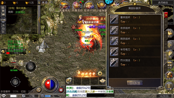 快速提升战力配图5