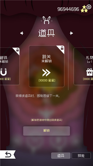 飞越仙境怎么玩4