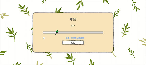 露露的家花园新手攻略图片2