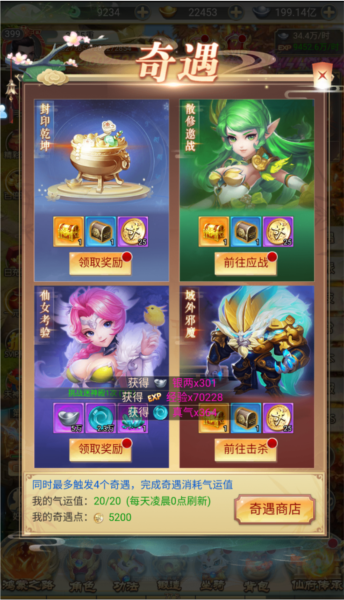 青灵御剑诀截图2