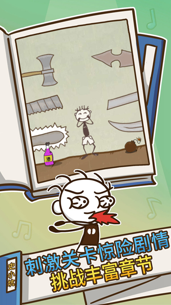 史上最坑爹的游戏3图片