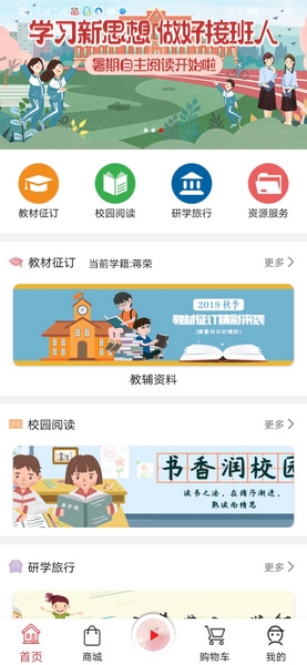 阅达教育app图片