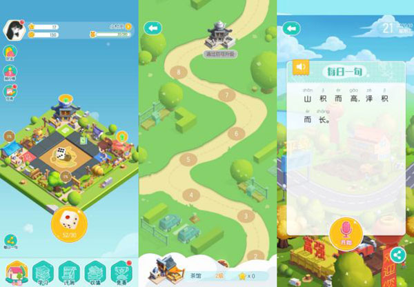 普通话小镇游戏攻略图片1