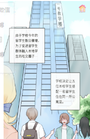 恋恋花名册游戏截图7