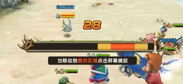 新石器时代手游宠物捕捉玩法介绍图片3