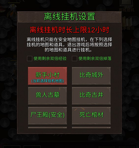 砸锅卖铁去强化截图5