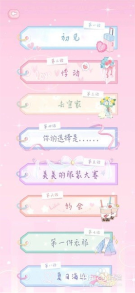 恋恋花名册游戏截图3