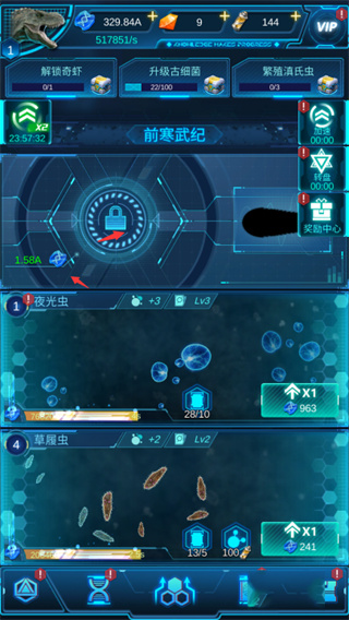 生命简史游戏攻略3