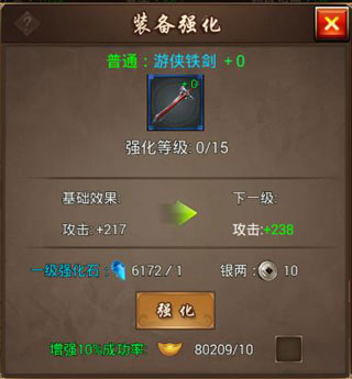 武侠小掌门装备攻略图片2