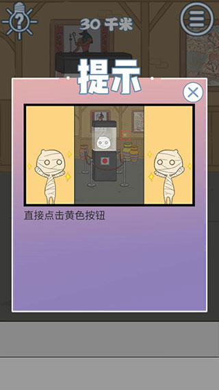 小木乃伊要回家游戏攻略图片5