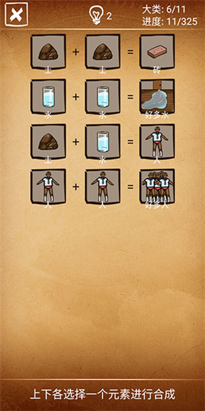 还有这种炼金术新手攻略图片6
