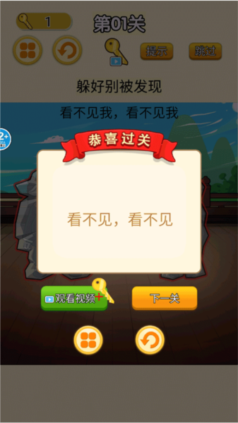 召唤西游萌消消游戏攻略图片4