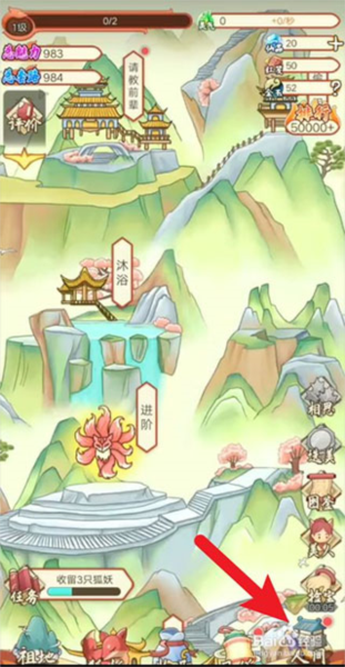 我要养狐妖新手教程5