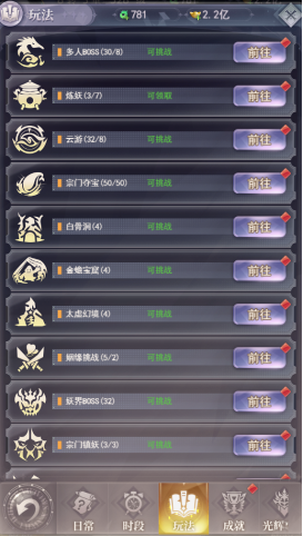 日常玩法攻略配图3