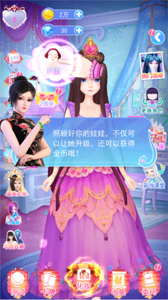 叶罗丽仙子化妆图片3