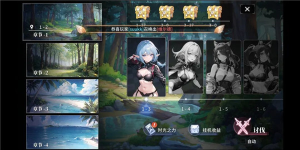 命运回廊手游攻略图片3